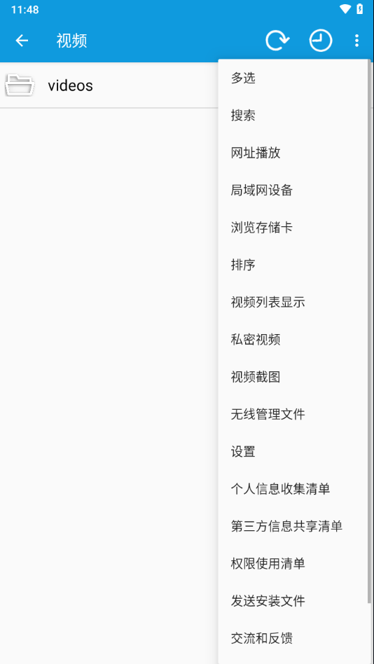 完美视频播放器app下载 v8.4.6