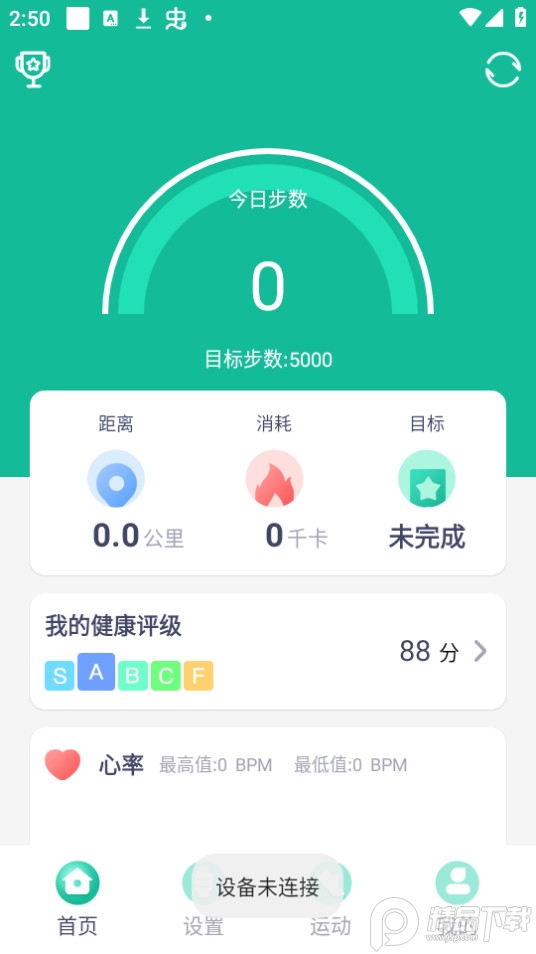 FitPro手环app v2.9.3