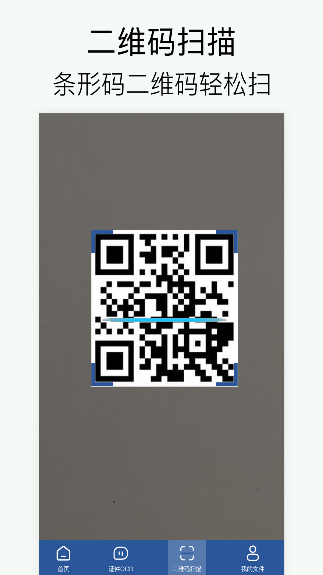 拍照扫描mod尊享版 v1.8.8