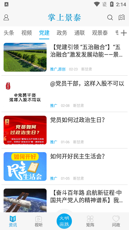 掌上景泰app安卓版 v3.0.0