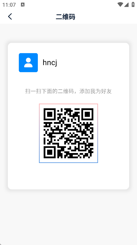 小微信软件最新版 v3.8.3