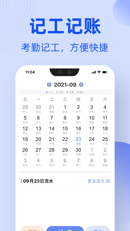 工友通app v1.7.4
