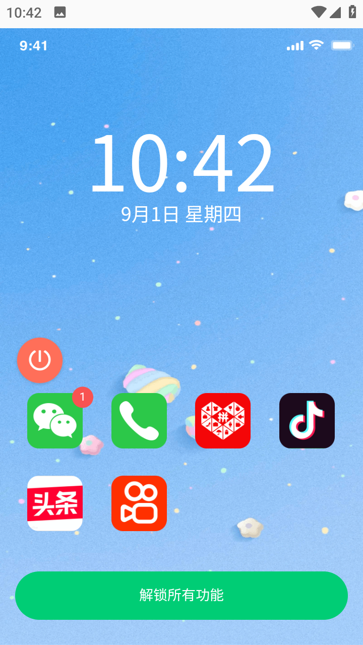 手机控制精灵软件 v1.0.0