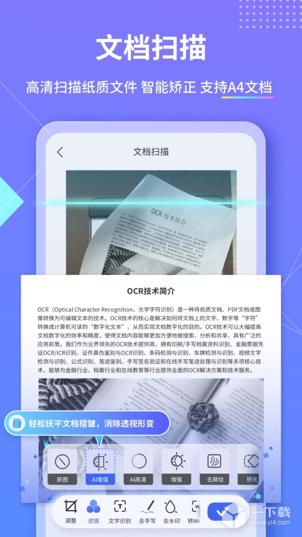 汉王扫描王 v3.9.26.200