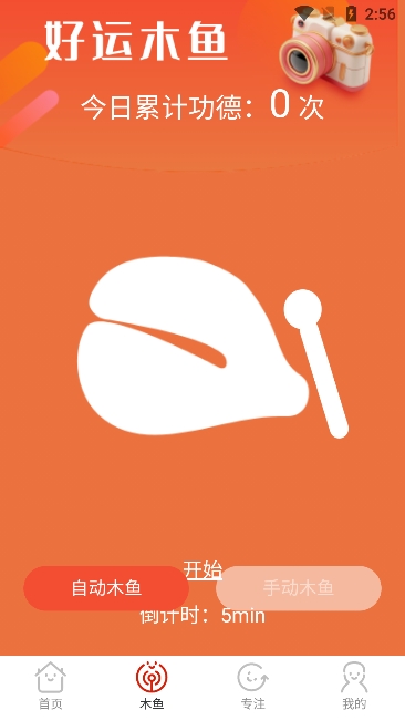 好运相机app官方下载安装 v2.0.1