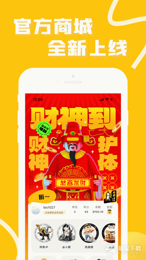 52TOYS最新版 v5.0.1