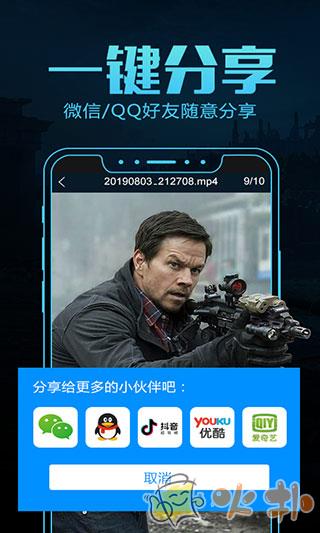 KK录像机手机版 v2.2.4.8