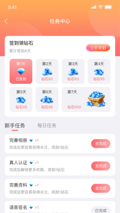 留伴交友app v1.3.7