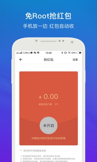 比翼多开 v5.2.72