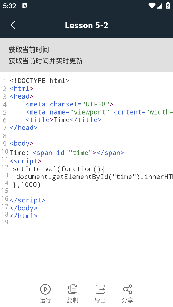 手机编程100例软件 v1.1.3
