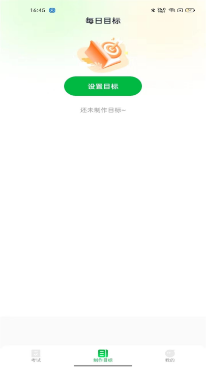 驾考路路通app v1.1.0