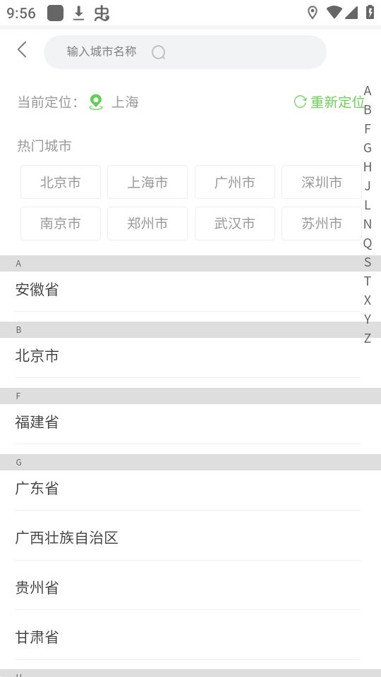 浙江众充app安卓版最新 v1.0.0