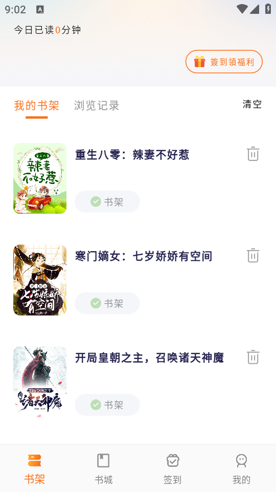 书丛小说app最新版 v10.9.0