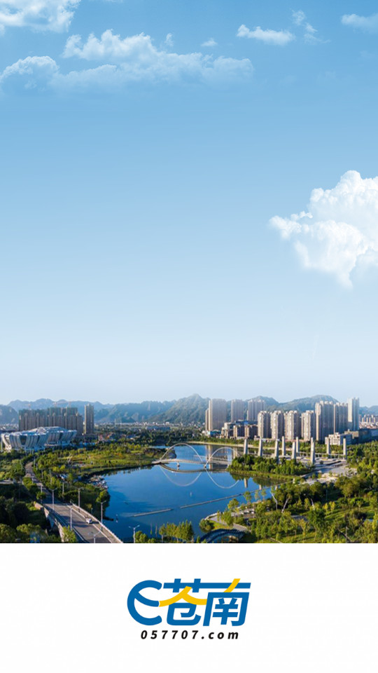 E苍南招聘最新版 v5.9.0