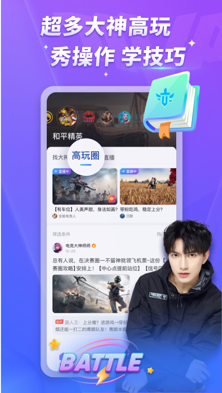 mvp陪玩平台 v1.6.0