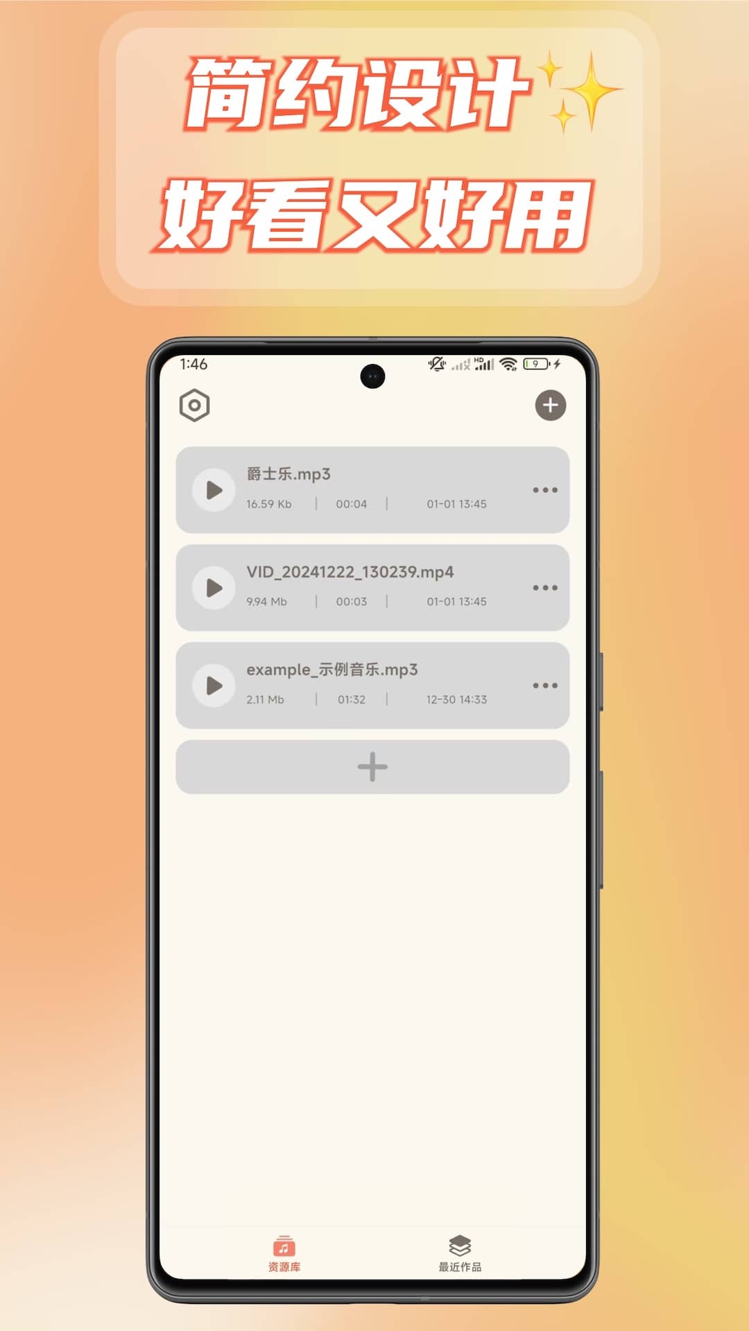 音频转换提取器app下载 v1.1.1