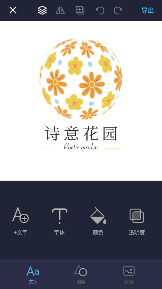 logo设计助手 v2.0.3
