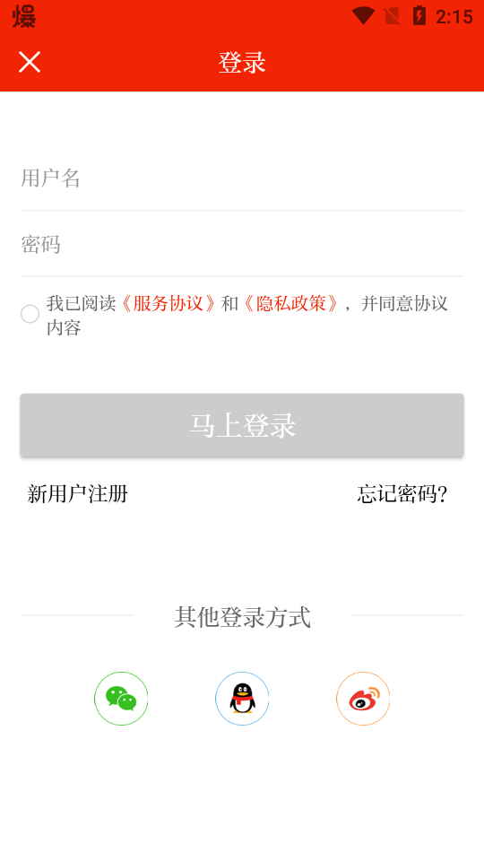 长春+ APP v3.2.4