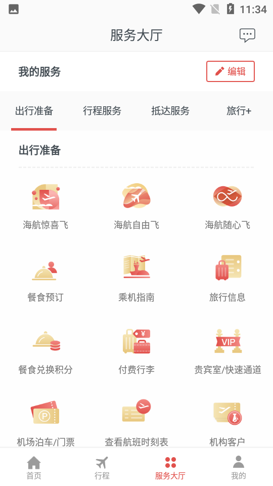 海南航空app v8.24.2