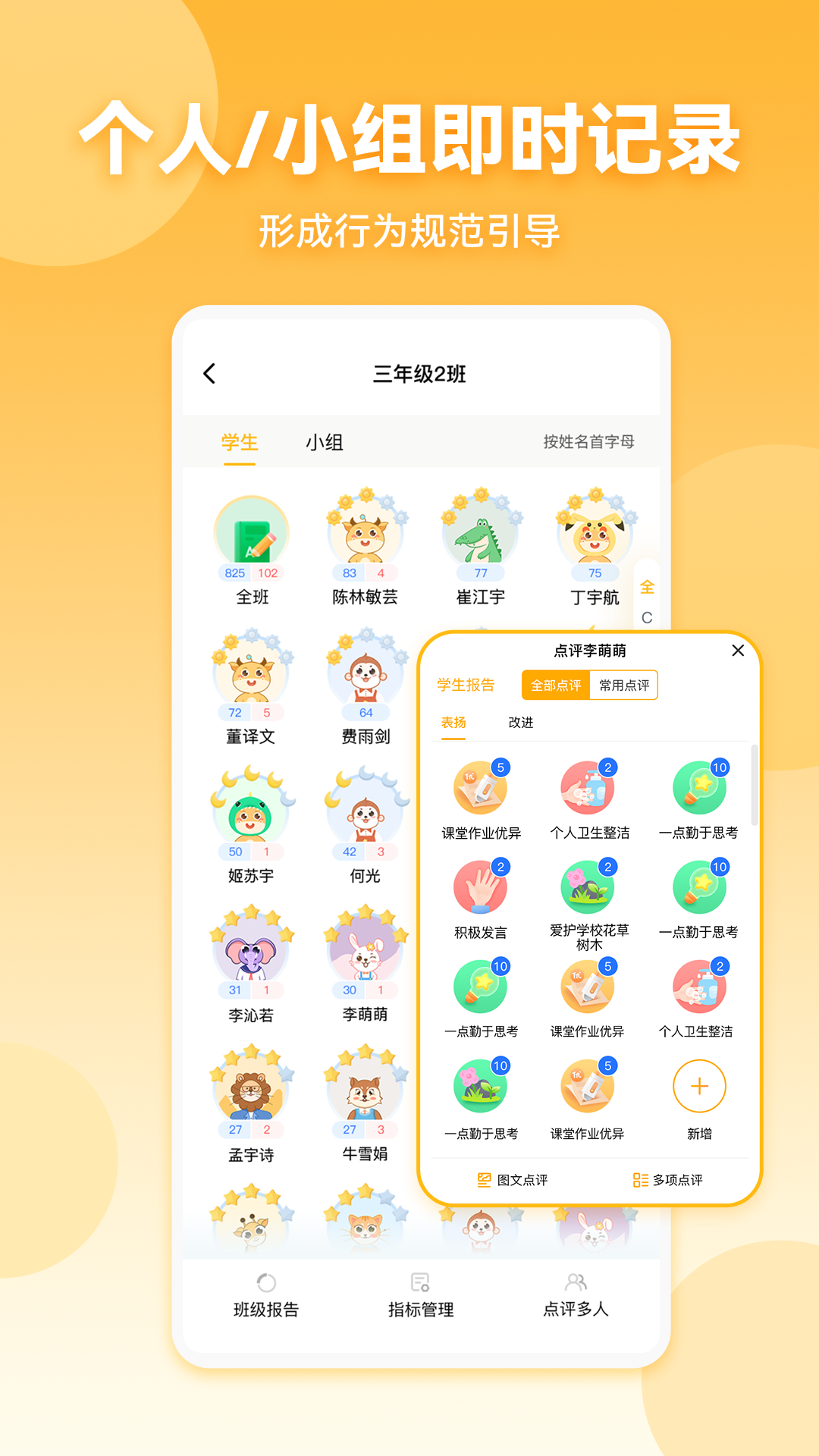 星评价app v1.1.16