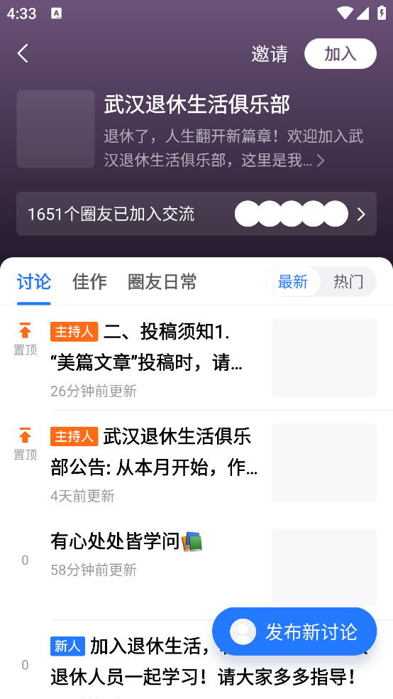 美篇app v11.2.5