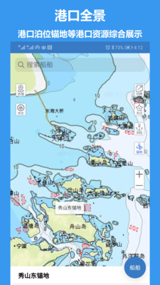 江海e行联运信息app v1.0.12