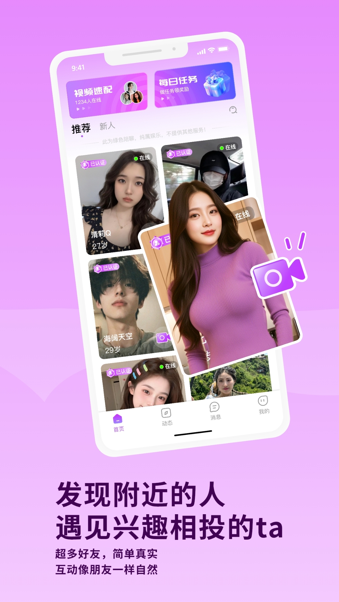 幸福相伴app v1.3.9