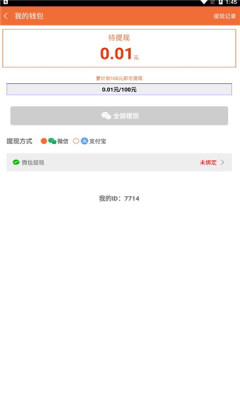 云端挂机赚钱app v2.5.8