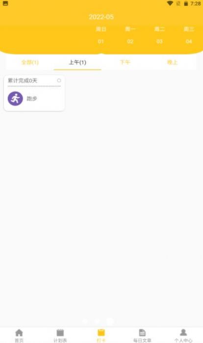 小杨杨账本app最新版 v1.0