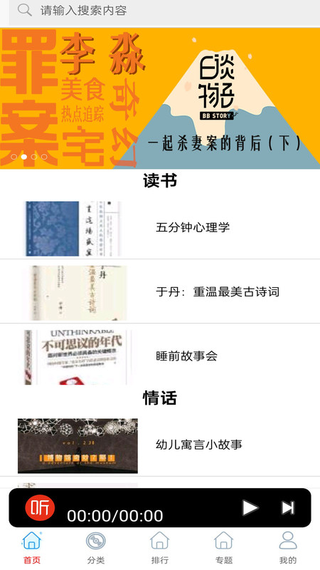 快听免费小说大全APP v13.0