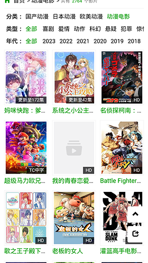 火狼动漫APP下载 v1.0