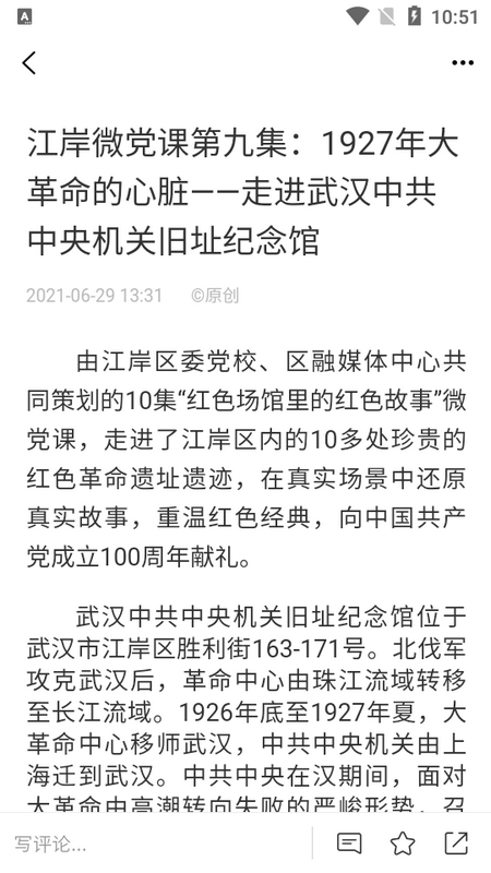 大江金岸app手机最新版 v1.3.0