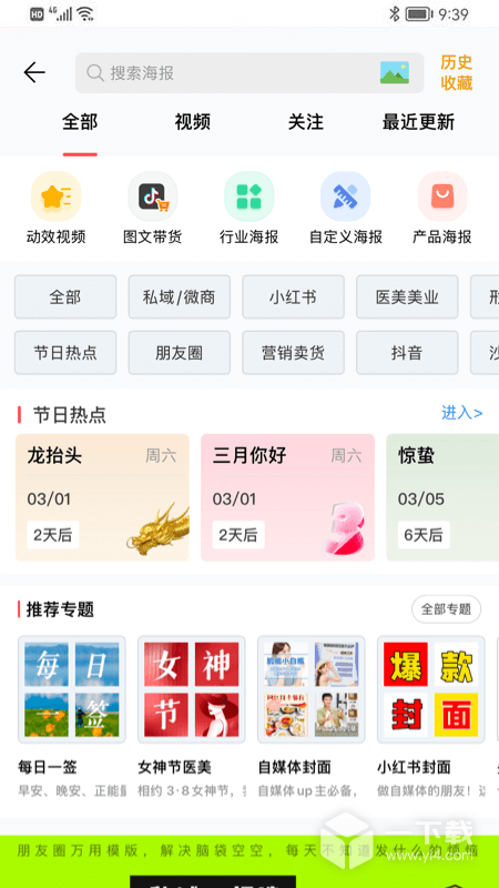 微脉水印相机 v5.5.50