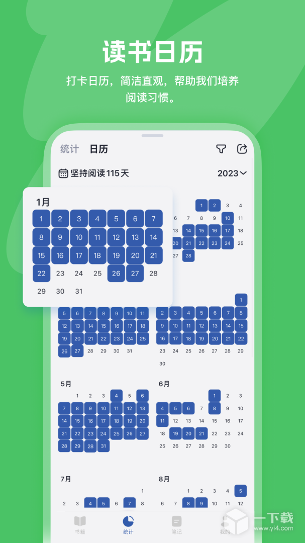 阅读记录 v4.13.1