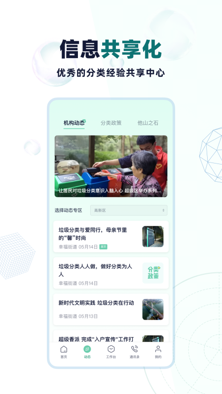 分类管理CRP软件 v1.5.0