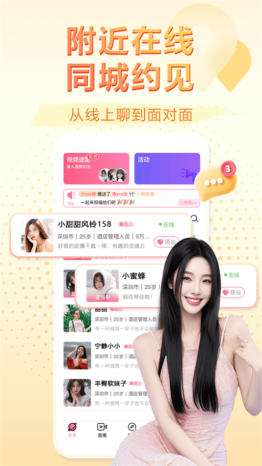 牵守下载安装(来惜) v3.3.5