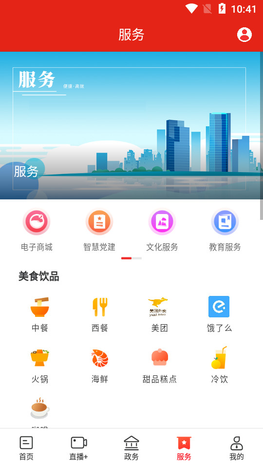 今日平江app v3.0.1