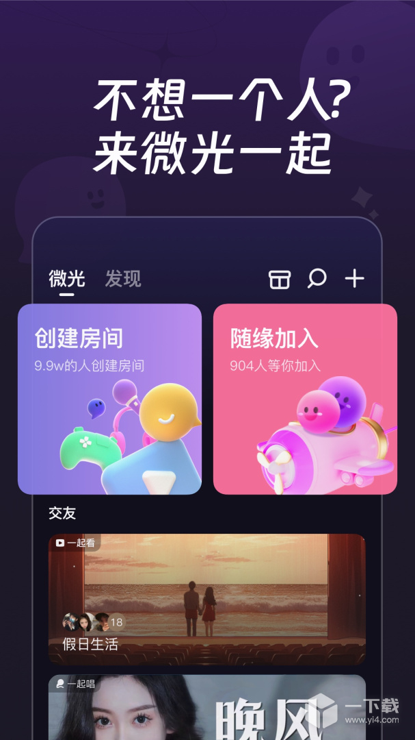 微光 v6.30.0
