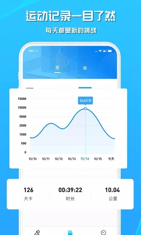 走路赚钱花最新版本下载 v1.6.2