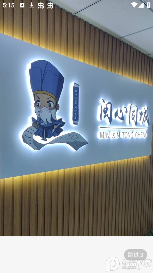 闽中同城app v1.0.6