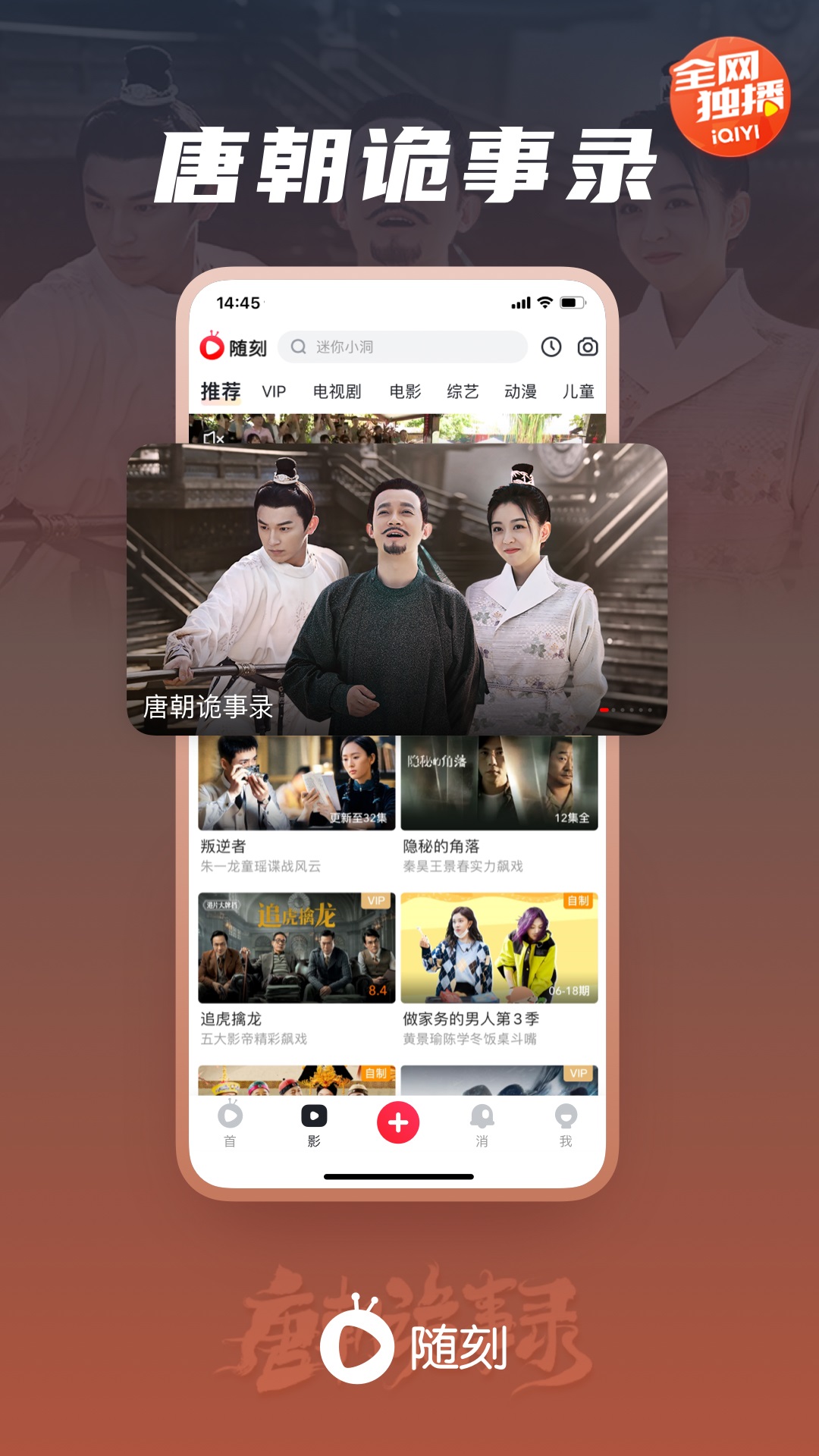 爱奇艺随刻版免费下载2022最新版 v14.10.0