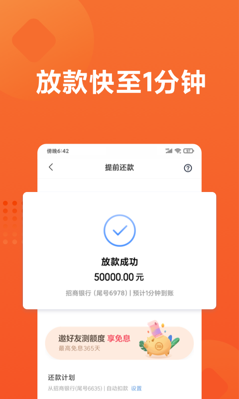小米贷款app v5.46.0.4656.2037