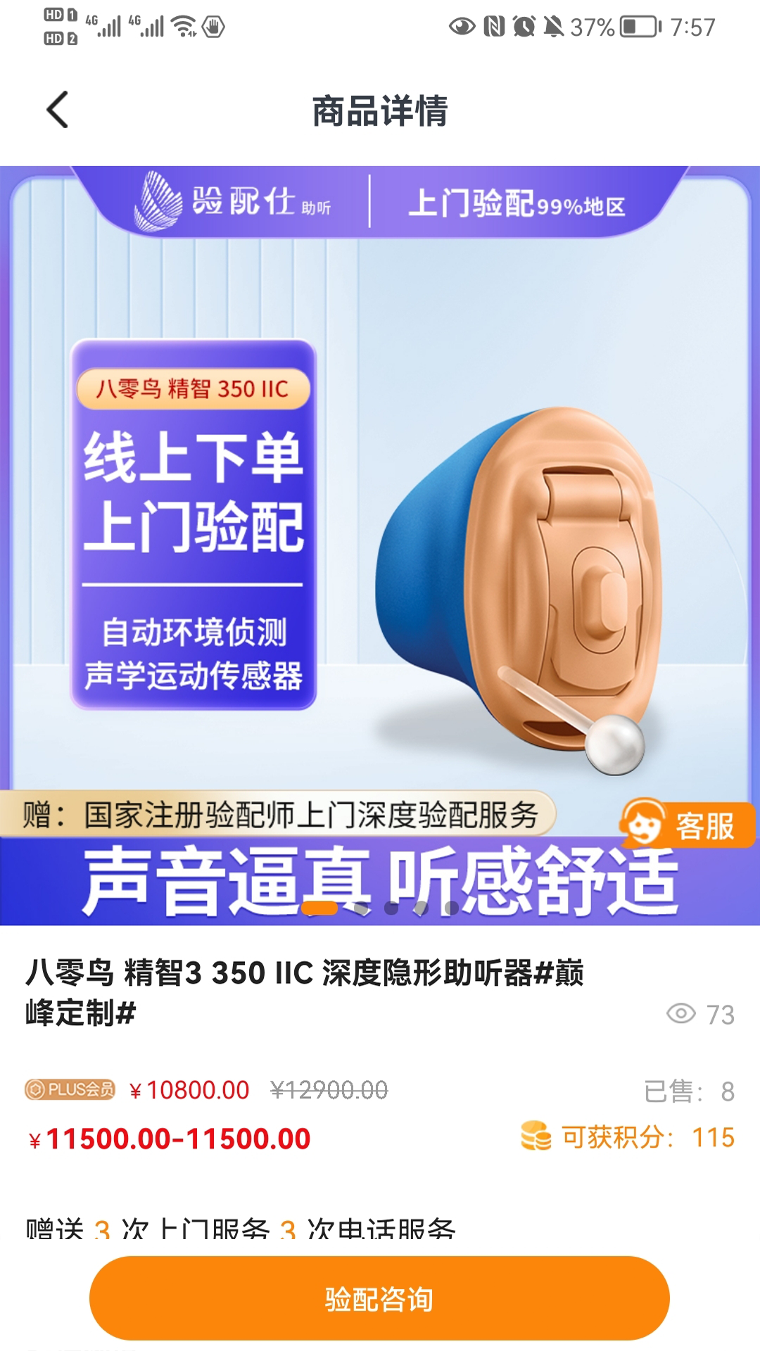 百聆鸟听力app v3.73