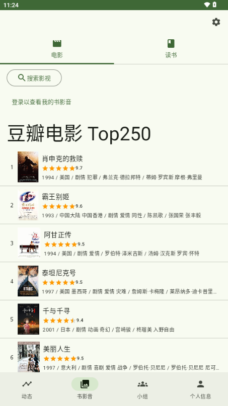 doubean豆瓣第三方 v0.9.13