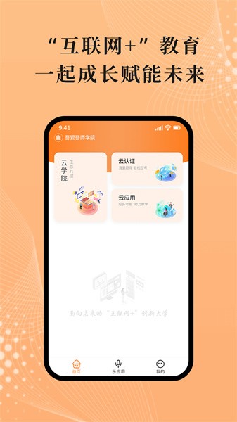 吾师学习云最新版下载 v1.9.0