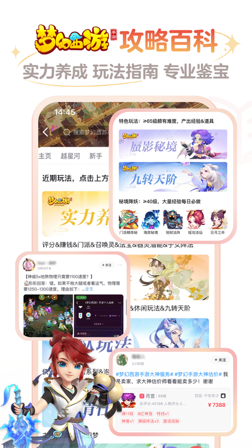 网易大神app安装 v4.10.0