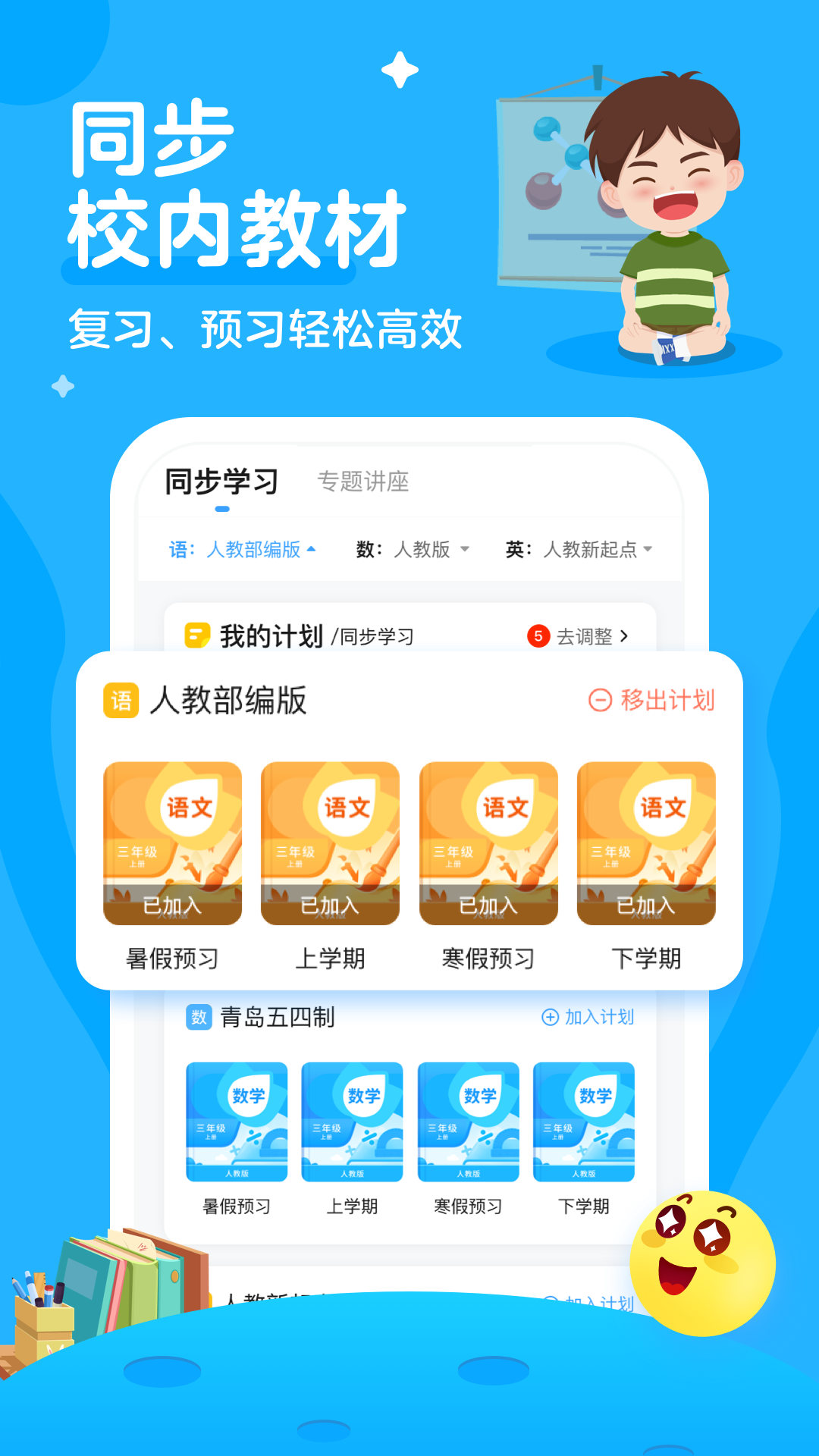 学宝app v7.4.1