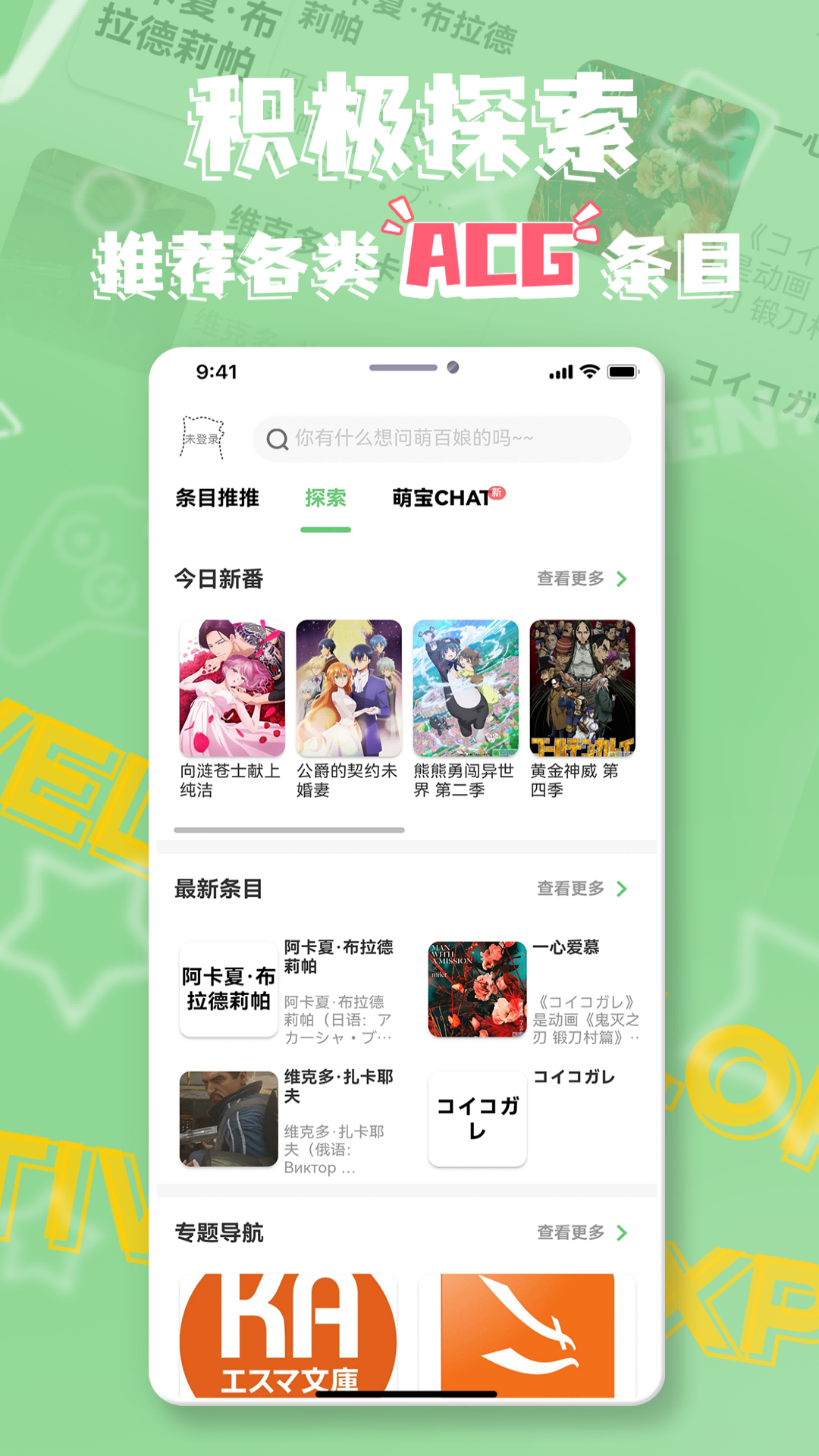 萌娘百科wiki讨论版 v3.7.5253240706
