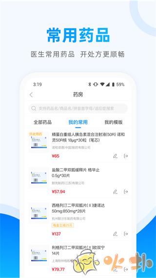 医联 v9.1.8