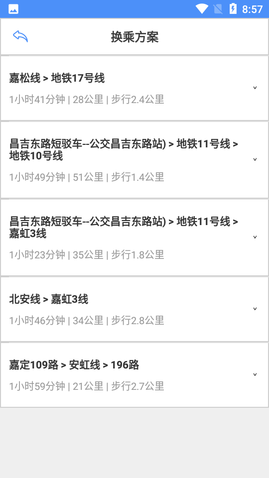 上海公交app v2.8.0